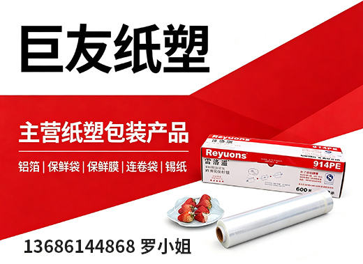 巨友纸塑河源线上分站